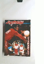 バレーボールガン　9月号