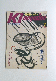 KI magazine 1990年7月号