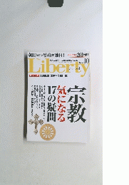 ザ・リバティ 2011年１０月