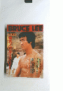 BRUCE　LEE　改訂版