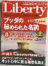 The　Liberty　2003年8月号
