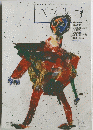 へろめす 1993年 NO.44