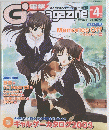G'FMagazine　2004年4月号