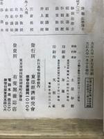 東亞經濟研究