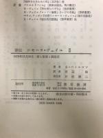 詳伝 シモーヌ・ヴェイユ