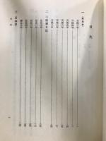 江木鰐水日記