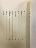 定本 小林多喜二全集