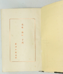 芭蕉・蕪村・子規