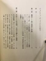 エリアーデ著作集