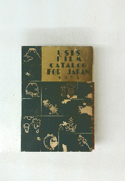 USIS FILM CATALOG FOR JAPAN 1953