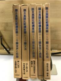 日英語比較講座