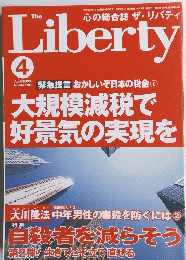 The Liberty２００３年４月号