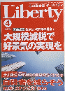 The Liberty２００３年４月号