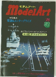 Model Art 1976　3
