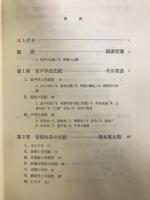 日英語比較講座