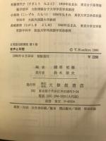 日英語比較講座