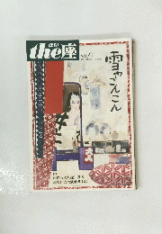 the 座 71号