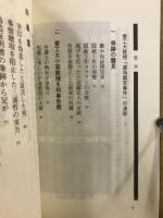 手抜き建築との戦い　建築訴訟25年　波紋の行方