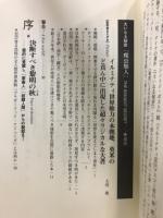 大いなる秘密