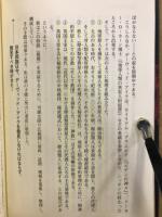大いなる秘密