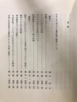 シモーヌ・ヴェーユ著作集