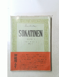 SONATINEN ALBUM I ソナチネ アルバム 1　