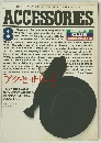 ACCESSORIES 8号