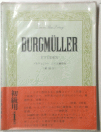 BURGMULLER ETUDEN