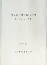 千葉県重要古墳群測量調査報告書　平成9年3月
