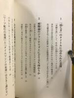「小説 揺らぎ」について　「宇宙の秘密」に迫る新たな物語