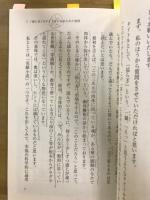 「小説 揺らぎ」について　「宇宙の秘密」に迫る新たな物語