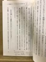 「小説 揺らぎ」について　「宇宙の秘密」に迫る新たな物語