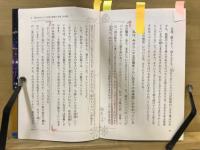 「小説 揺らぎ」について　「宇宙の秘密」に迫る新たな物語