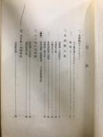 北前船ものがたり