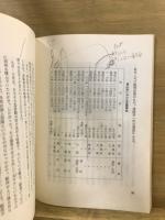 北前船ものがたり