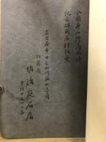 燈籠と水鉢のしをり