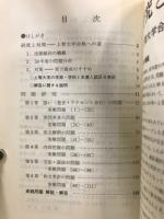 '85 上智の英語　科目別・問題と対策 大学入試シリーズ