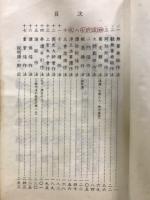 聲明集