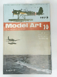 Model　Art　1973　10