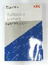 Software Library　N88-BASIC (86) ガイド