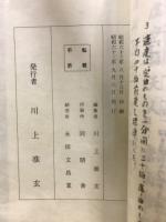 聲明集