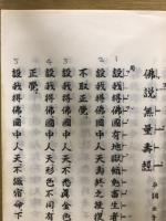 聲明集