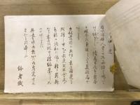 絽刺栞