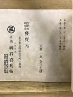 絽刺栞