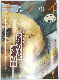 サライ　