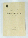 北尾古墳群発掘調査報告書第1集　北尾 3号