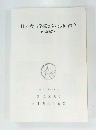日本考古学協会第63回総会