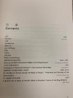 中国古代地図集　清代