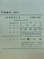 かぜひきぐま