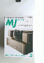 AUDIO　TECHNOLOGY　MJ　1993年5月